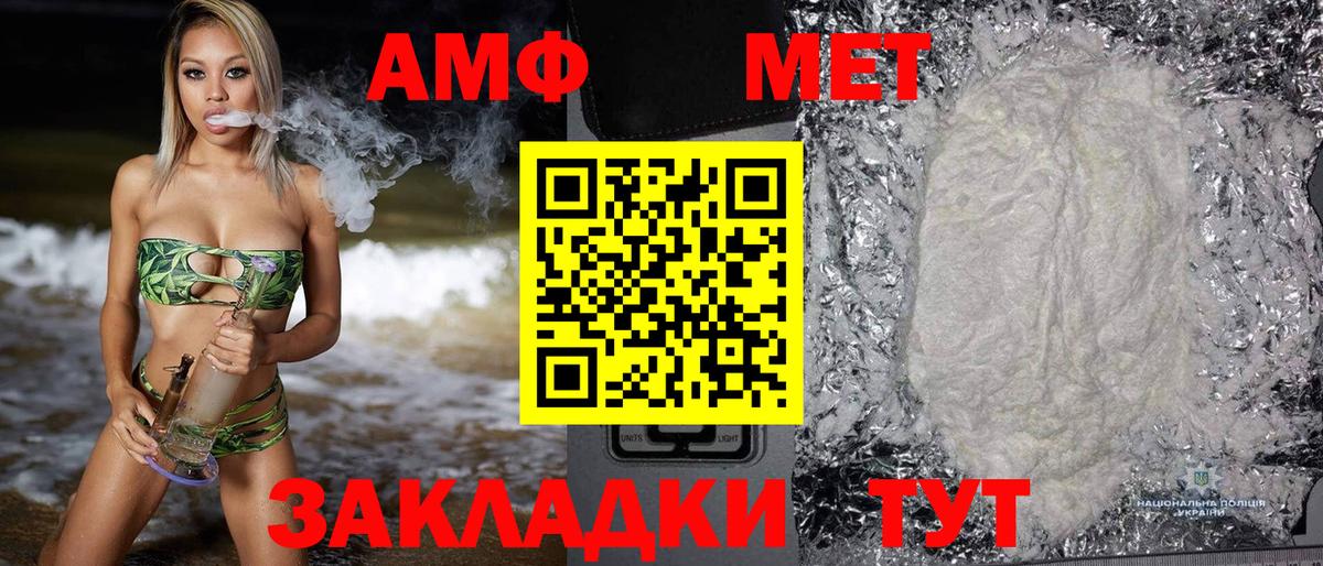 АМФЕТАМИН Premium  Вход с VPN  Партизанск 