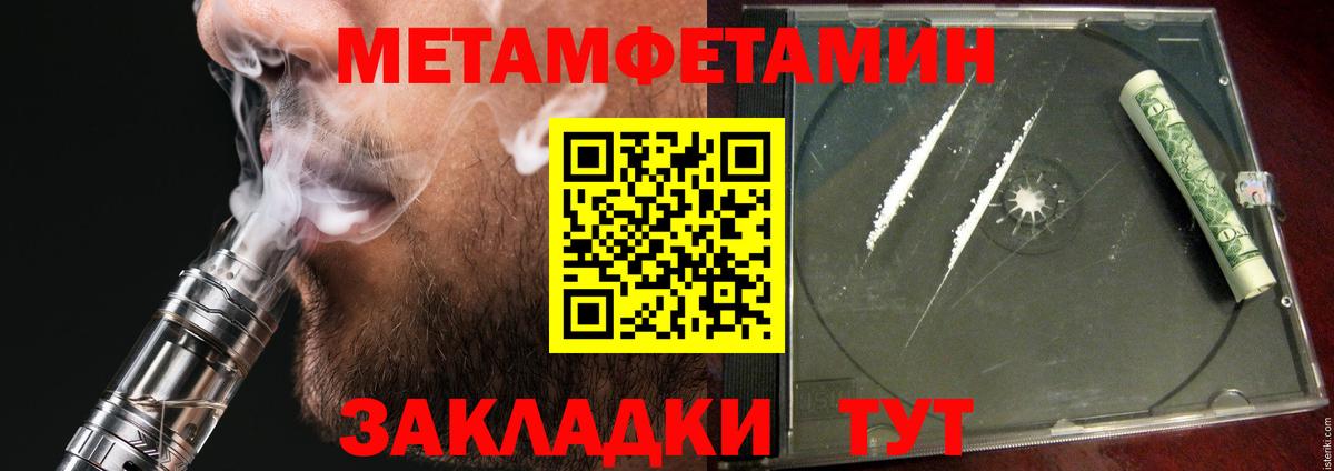 АМФЕТАМИН 97% Партизанск