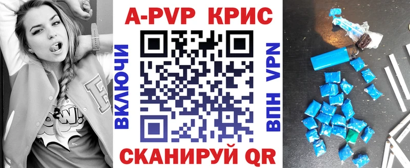 Alpha-PVP СК КРИС  Партизанск 