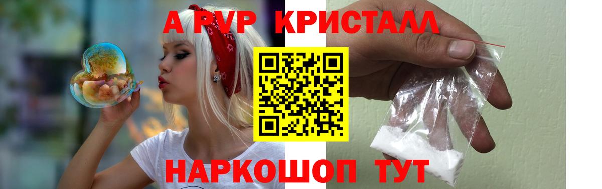 Альфа ПВП крисы CK Партизанск