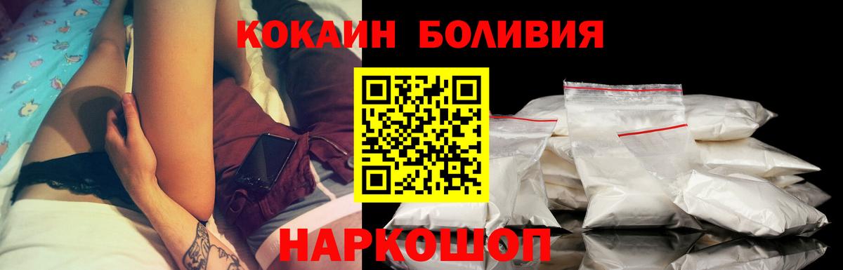 Кокаин  Вход с VPN  COCAIN Перу  Партизанск  Cocaine 97% 