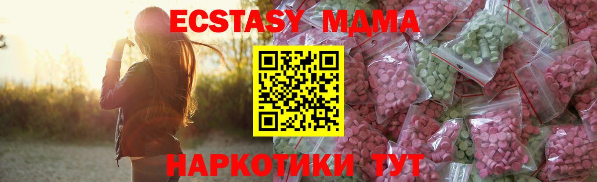Партизанск  ЭКСТАЗИ ешки  ЭКСТАЗИ 99%  Экстази  Вход с VPN 