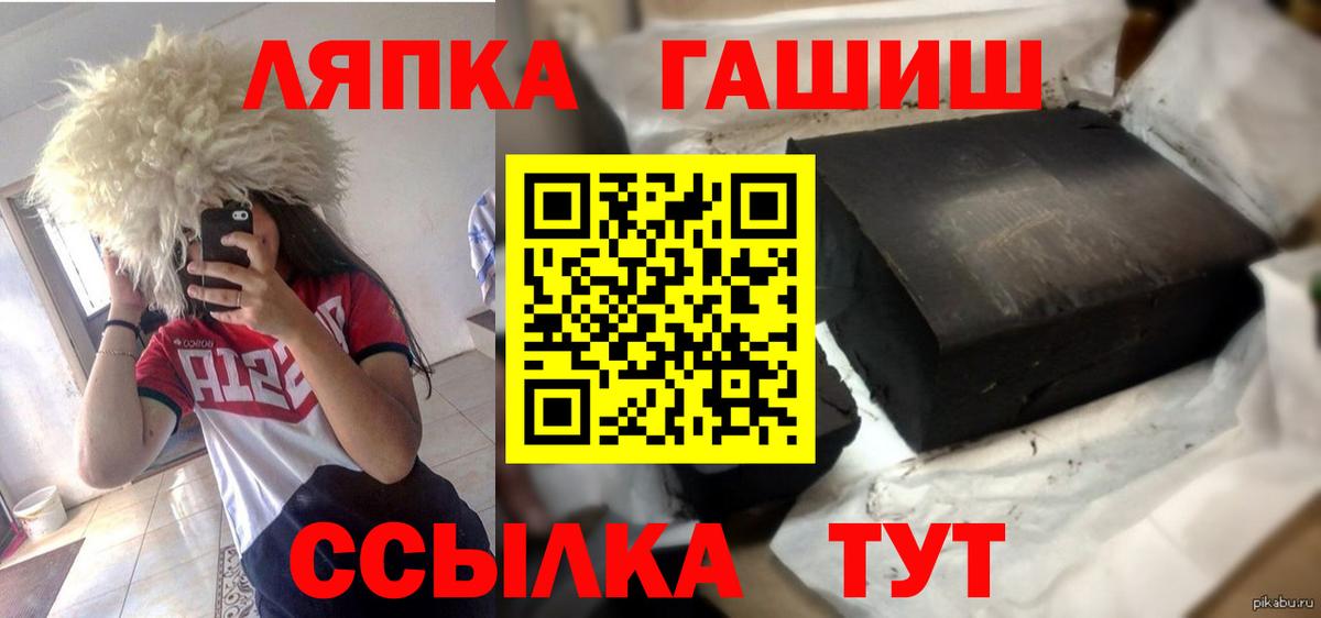 ГАШ  Вход с VPN  Партизанск  ГАШ хэш  ГАШ VHQ 