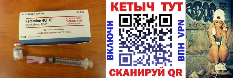 КЕТАМИН ketamine  Партизанск 