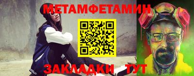 метамфетамин Камышлов