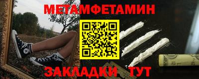метамфетамин Камышлов