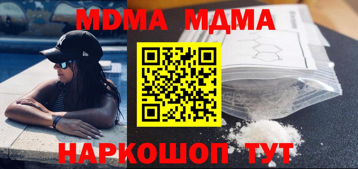 Партизанск  MDMA VHQ  MDMA молли  Вход с VPN 