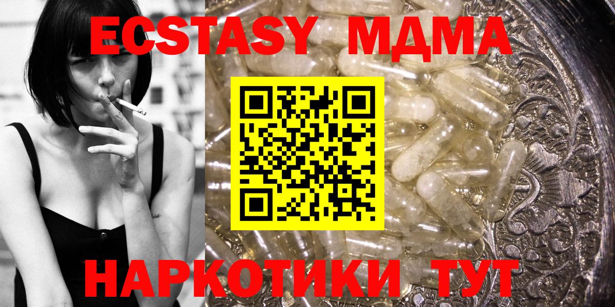 MDMA VHQ Партизанск