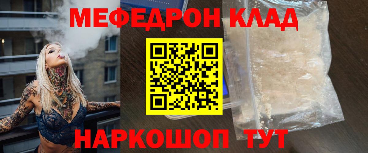 Партизанск  МЯУ-МЯУ  Вход с VPN  Меф мука  МЯУ-МЯУ VHQ 