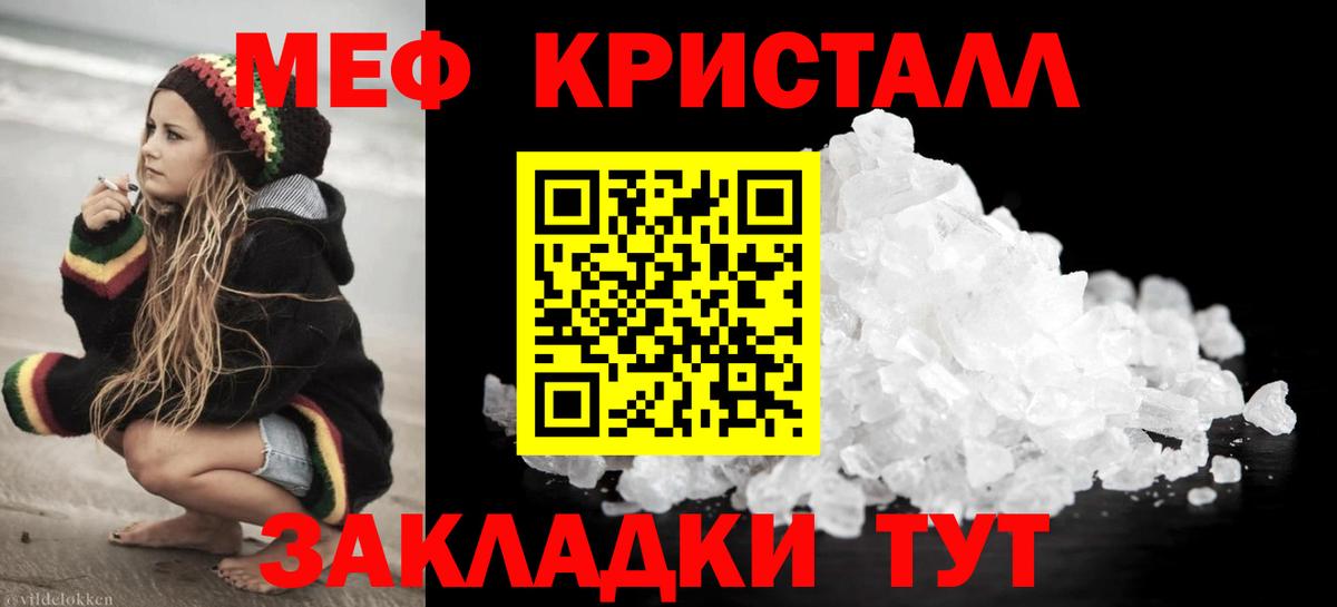 Мефедрон мука Партизанск