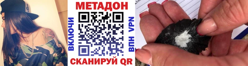mega как зайти  маркетплейс официальный сайт  Метадон кристалл  Партизанск 