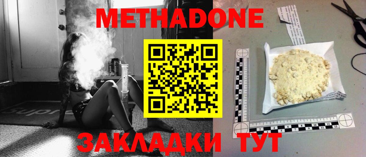 Партизанск  Метадон кристалл  Метадон белоснежный  Вход с VPN 