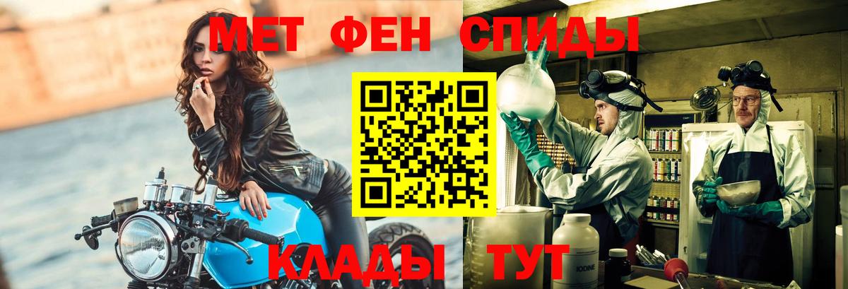 Первитин  МЕТАМФЕТАМИН кристалл  Вход с VPN  Партизанск 