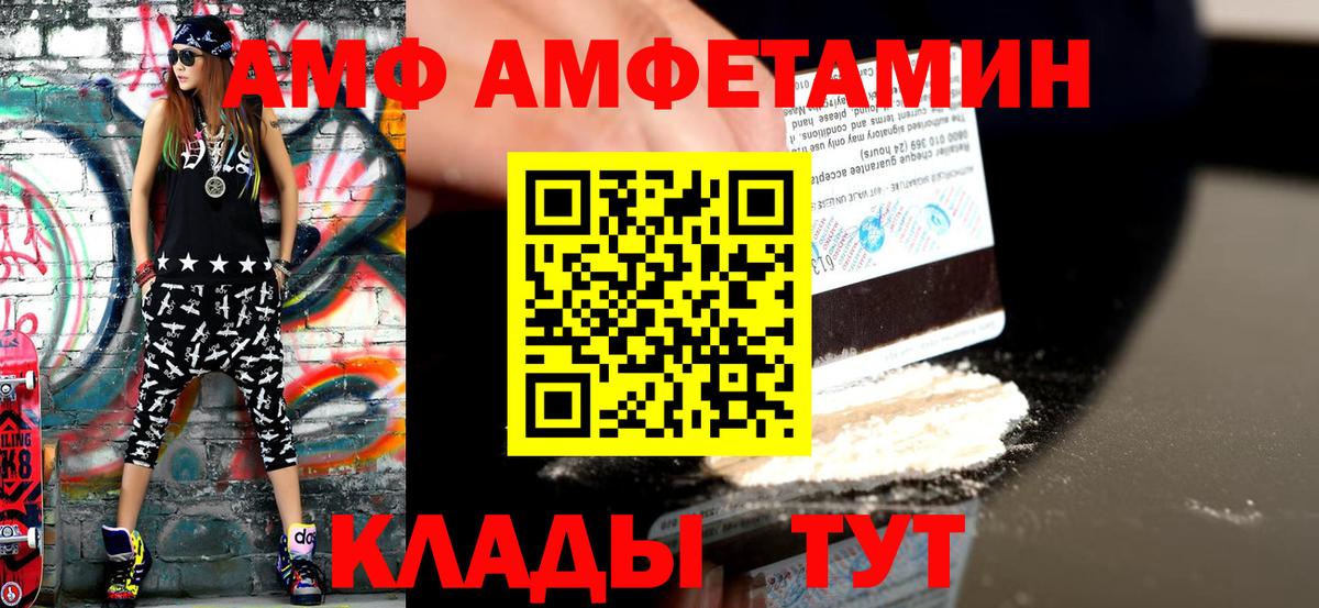 Первитин пудра Партизанск