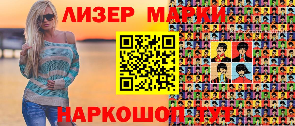 Партизанск  Марки 25I-NBOMe 1,8мг  Вход с VPN  Марки N-bome  Марки 25I-NBOMe 1,8мг 