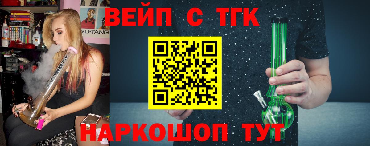 Дистиллят ТГК жижа Партизанск