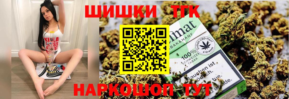 Партизанск  МАРИХУАНА White Widow  Канабис сатива  Конопля OG Kush  Вход с VPN 